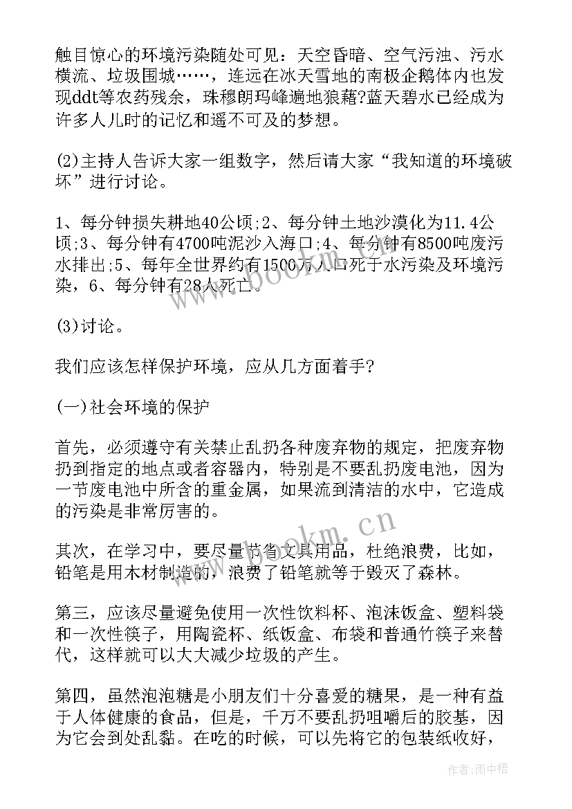 凝聚青春力量班会心得 弘扬雷锋精神凝聚青春力量演讲稿(优质6篇)