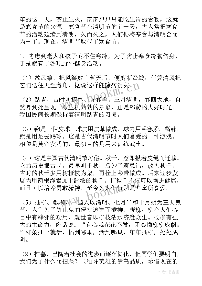 最新一年级入队班会内容 一年级班会教案(汇总9篇)