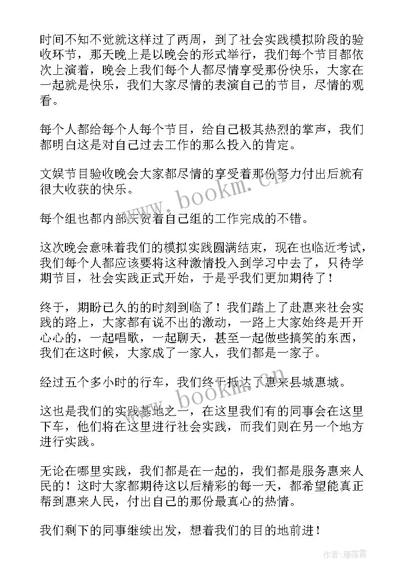 田间活动实践体会(优秀6篇)