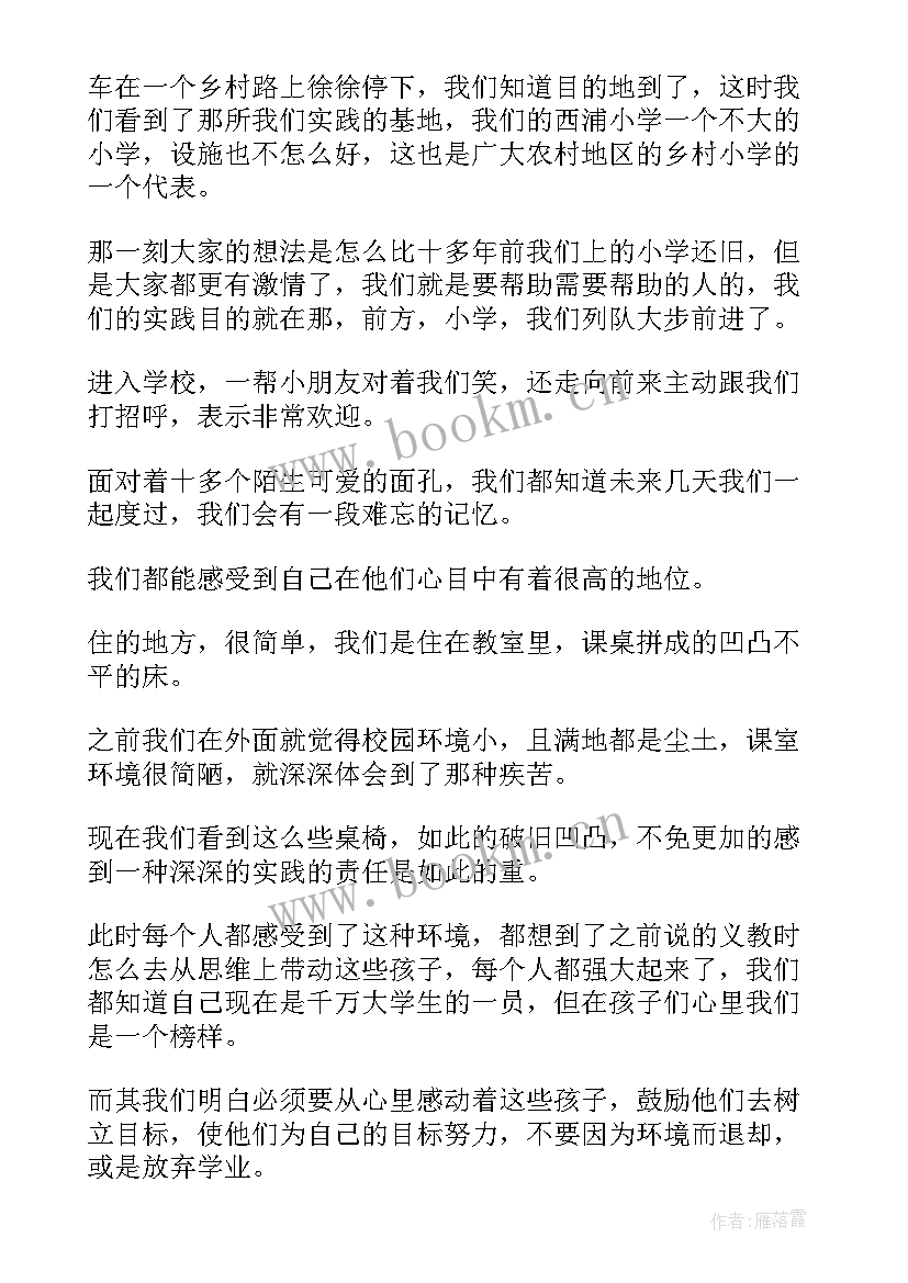 田间活动实践体会(优秀6篇)