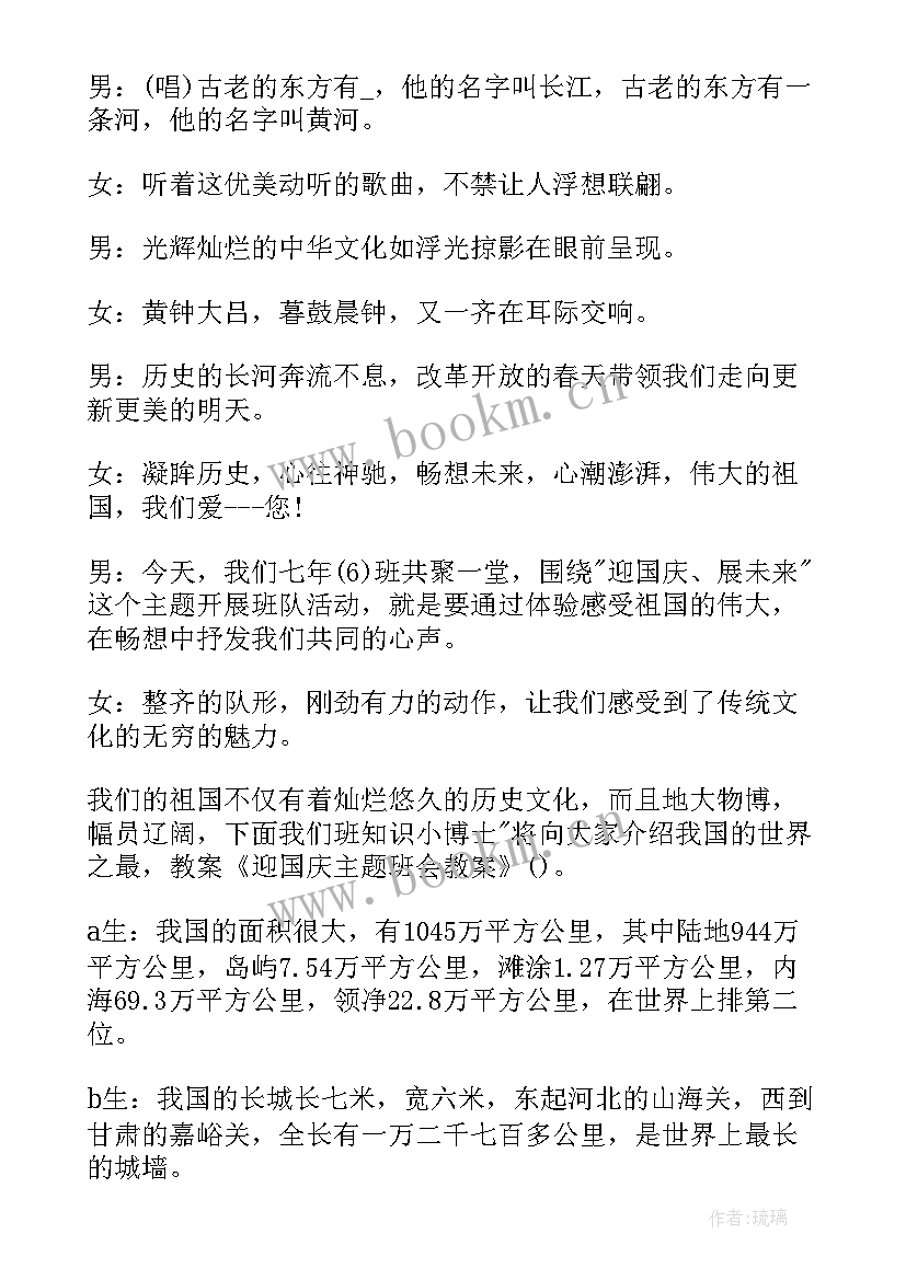 2023年收心教育班会 小学三年级班会教案班会教案(汇总5篇)