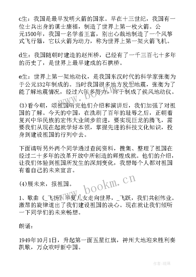 2023年收心教育班会 小学三年级班会教案班会教案(汇总5篇)