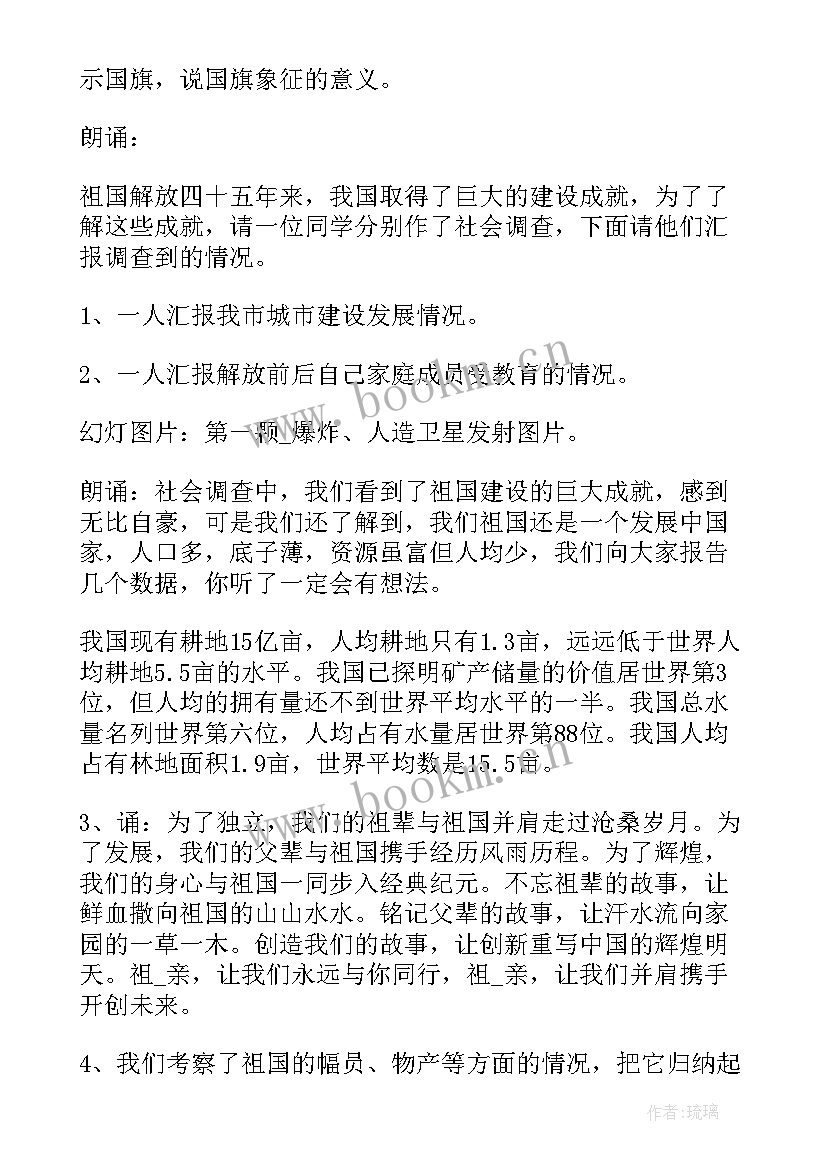 2023年收心教育班会 小学三年级班会教案班会教案(汇总5篇)