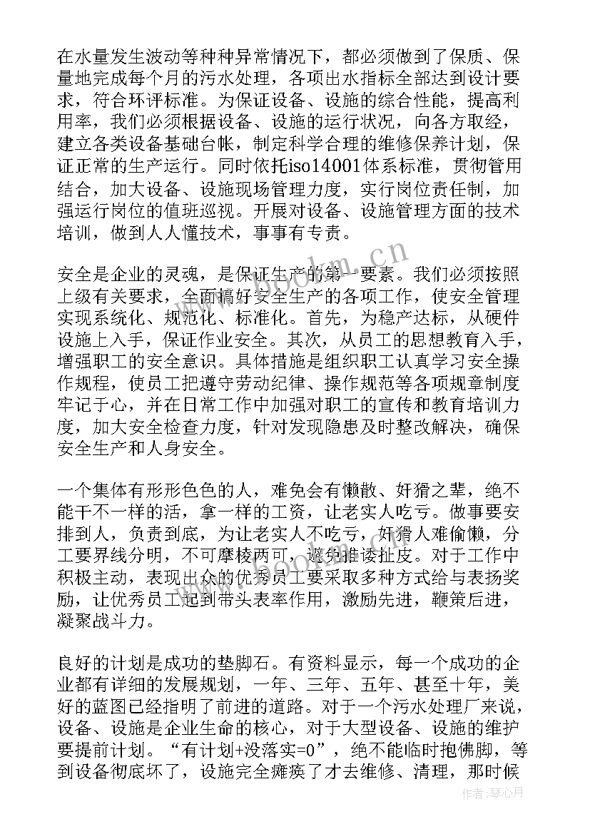 环境体验意思 环境污染心得体会(优质10篇)