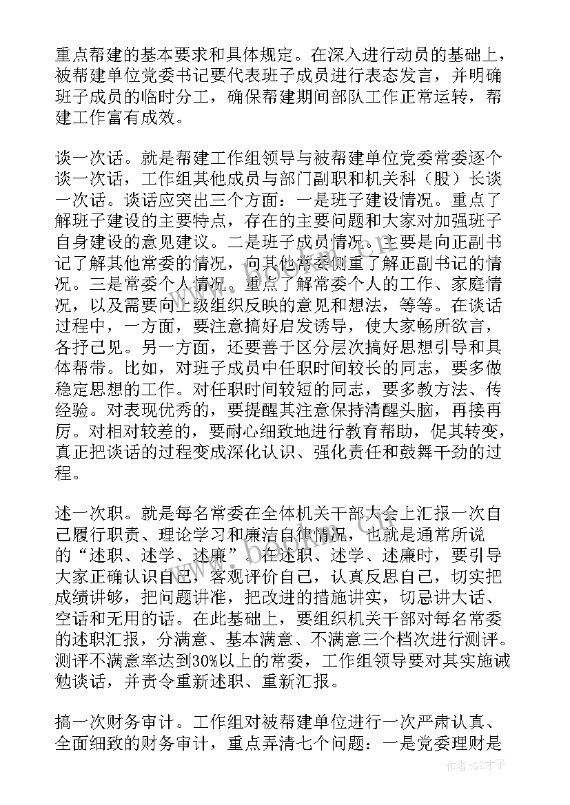 审计工作心得体会(优秀8篇)