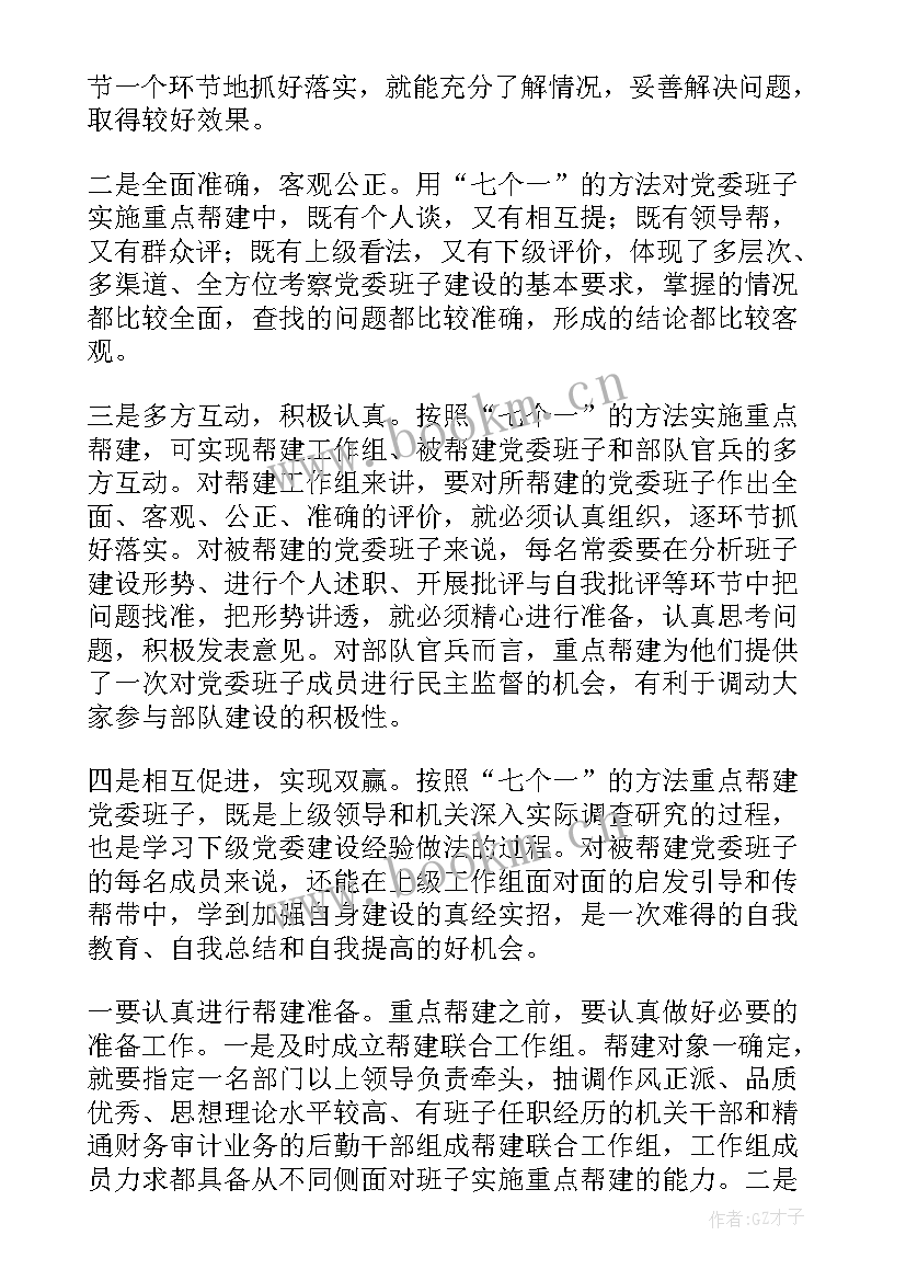 审计工作心得体会(优秀8篇)