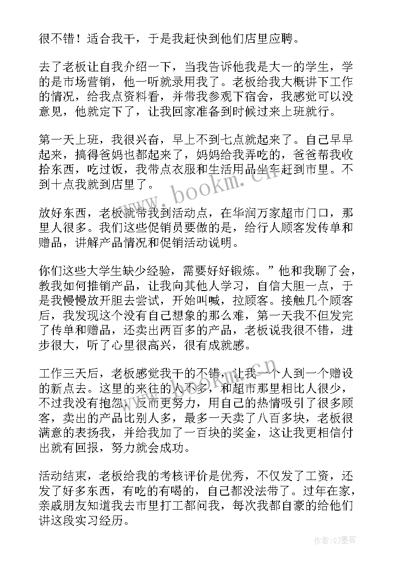 最新营销心得体会的(汇总10篇)