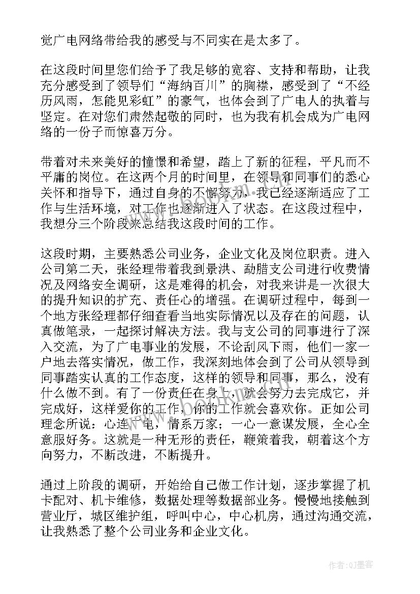 最新营销心得体会的(汇总10篇)