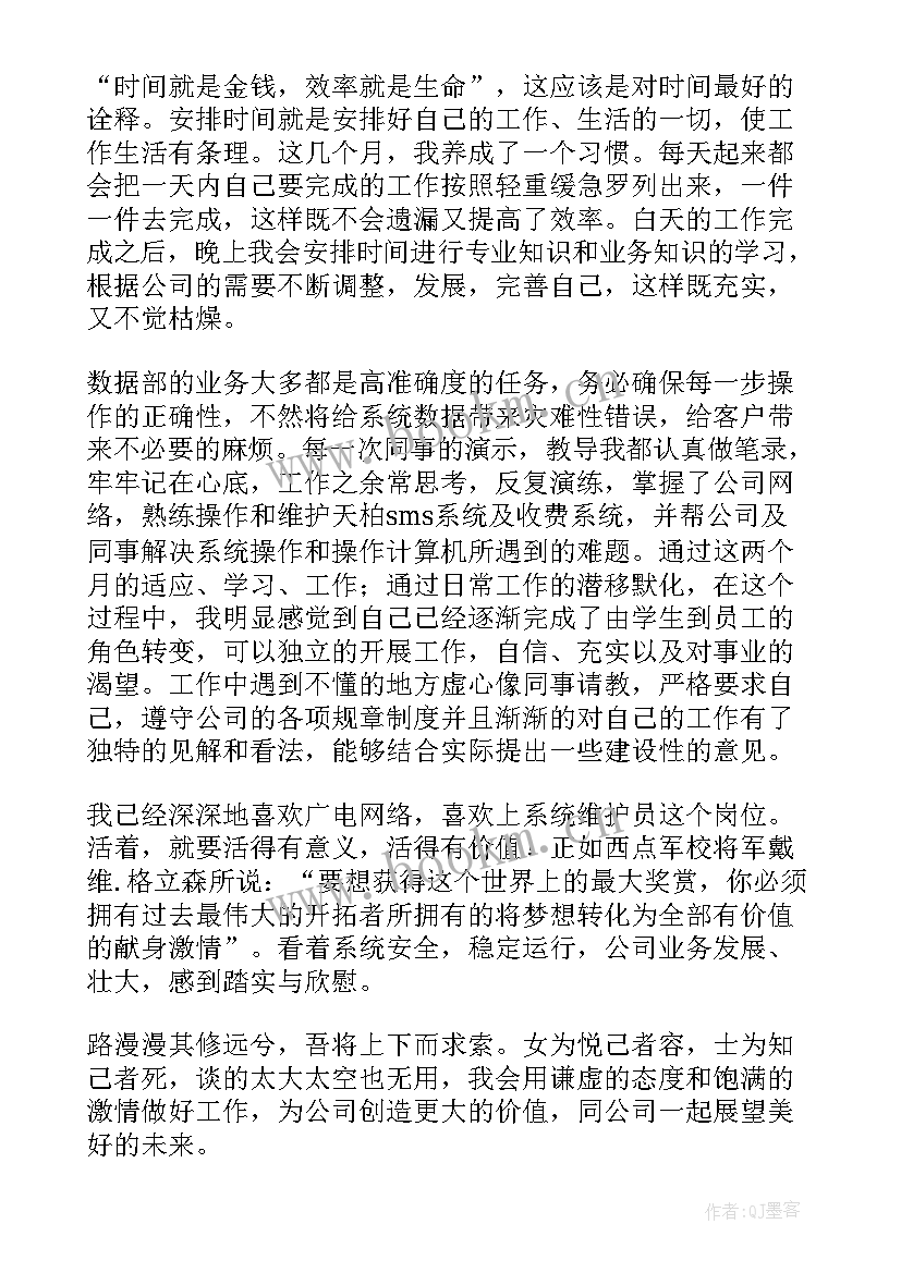 最新营销心得体会的(汇总10篇)