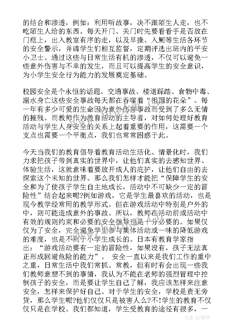 学校反邪教班会简报 学校班会主持词(大全7篇)