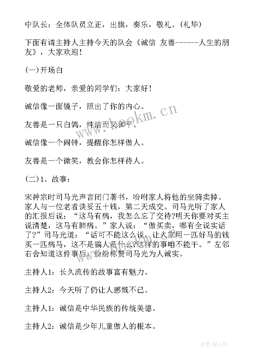 资助诚信月活动总结(优秀10篇)