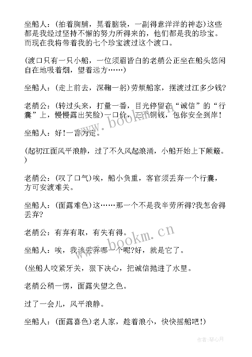 资助诚信月活动总结(优秀10篇)