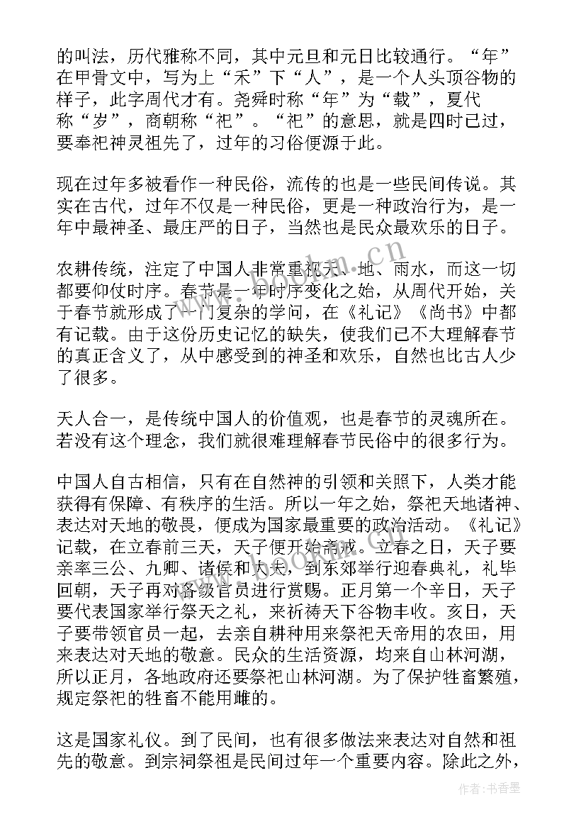 2023年取保候审期间心得体会 抗疫期间网课心得体会(大全10篇)