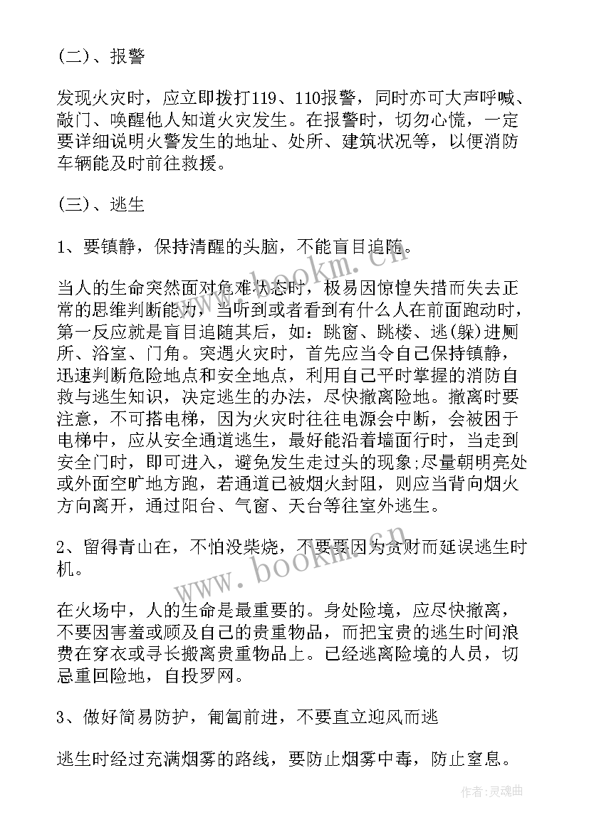 廉洁文化进校园班会实施方案(优质7篇)