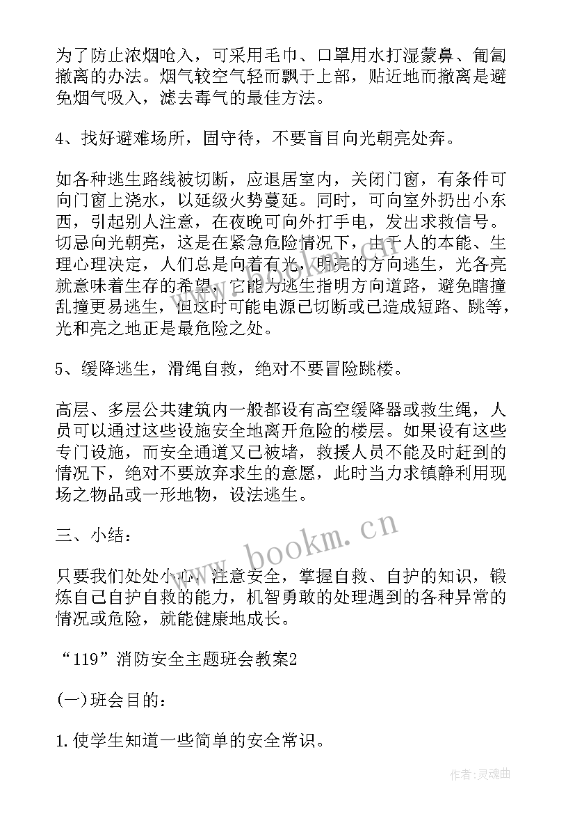 廉洁文化进校园班会实施方案(优质7篇)