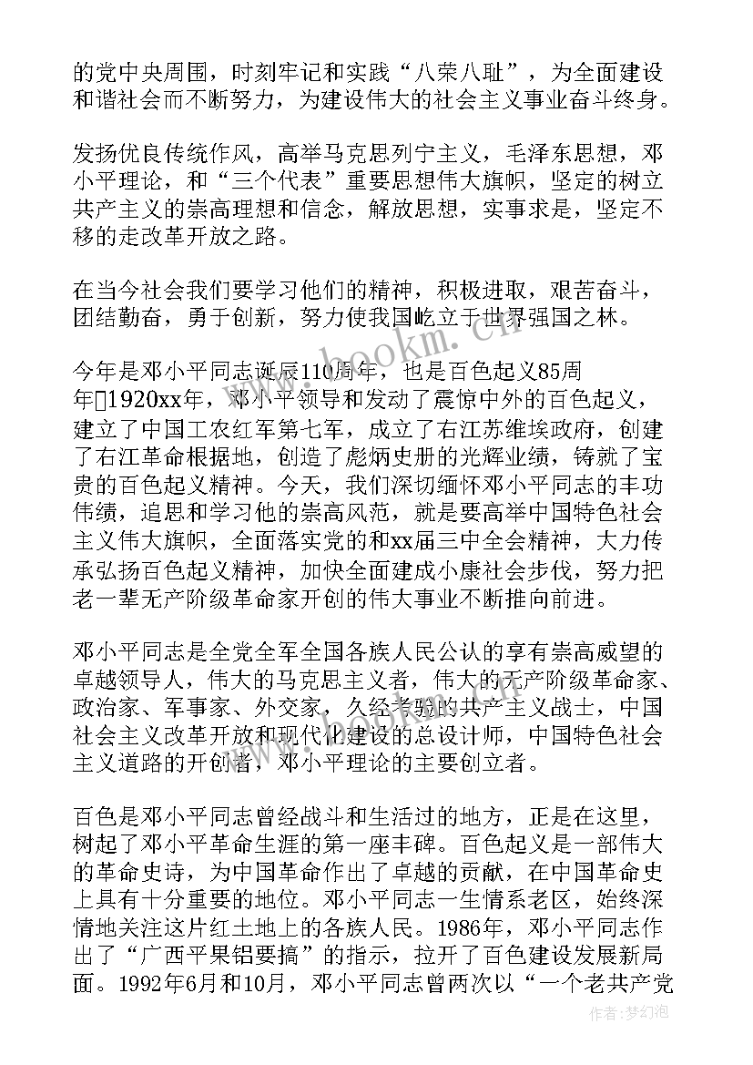 2023年黄麻起义感想 麻黄起义心得体会(通用5篇)