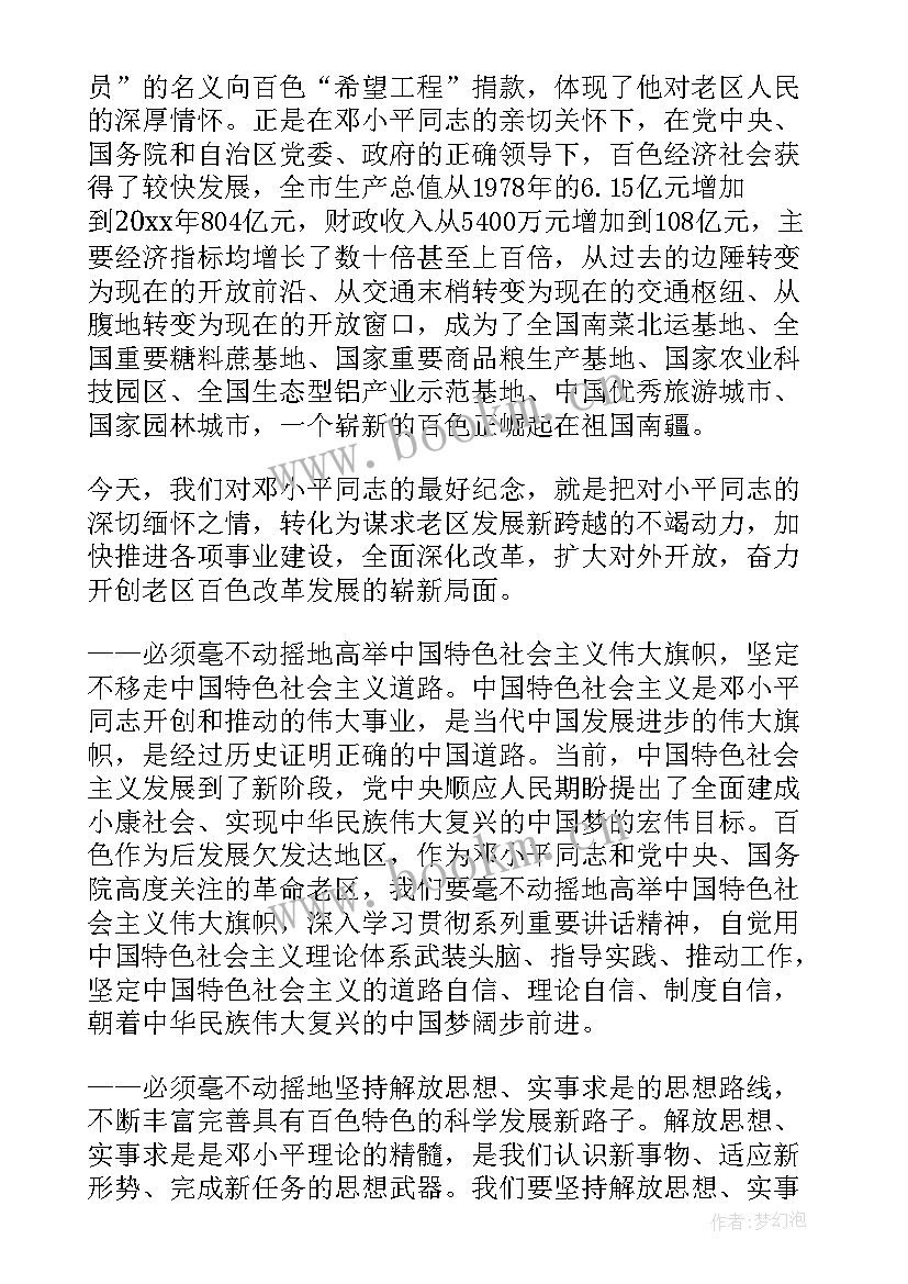 2023年黄麻起义感想 麻黄起义心得体会(通用5篇)