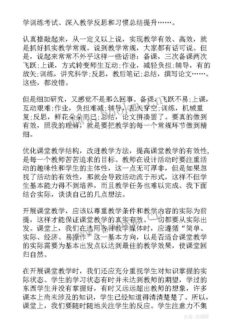 英语语法教学策略心得(大全10篇)