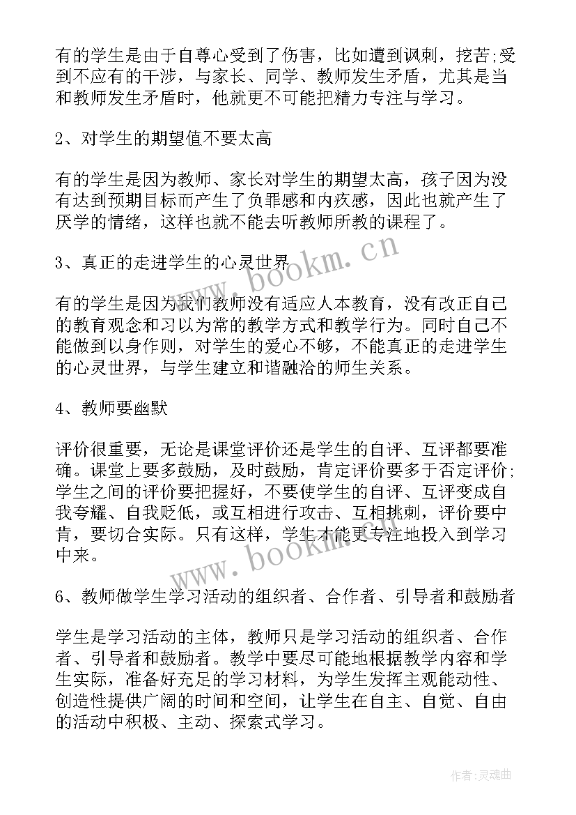 英语语法教学策略心得(大全10篇)