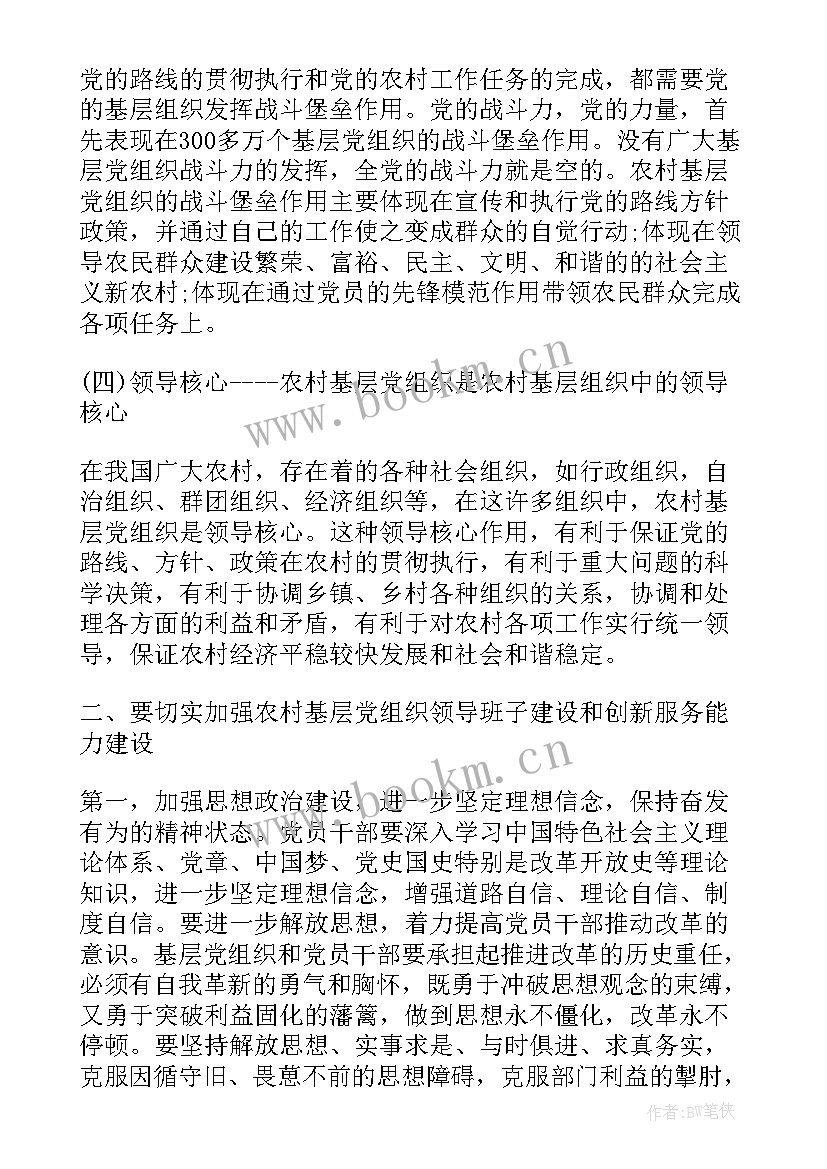 最新换届后的心得体会 团支部换届改选领导讲话稿(大全6篇)