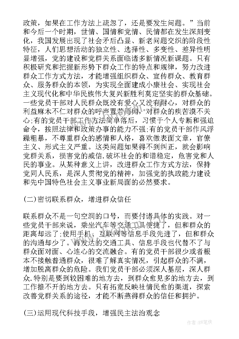 最新换届后的心得体会 团支部换届改选领导讲话稿(大全6篇)