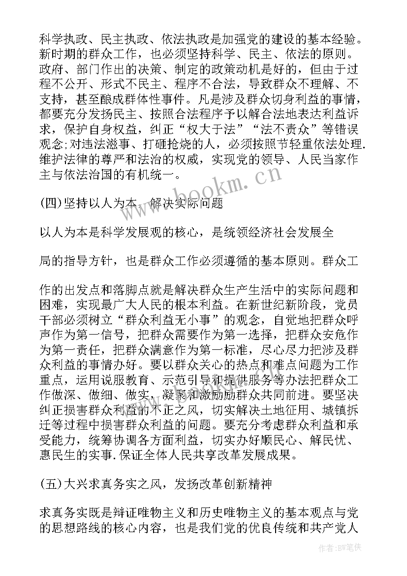 最新换届后的心得体会 团支部换届改选领导讲话稿(大全6篇)