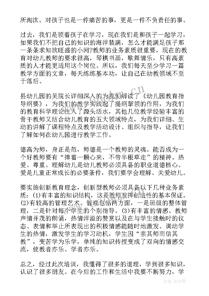 最新体态的心得体会 体态评估心得体会(精选7篇)