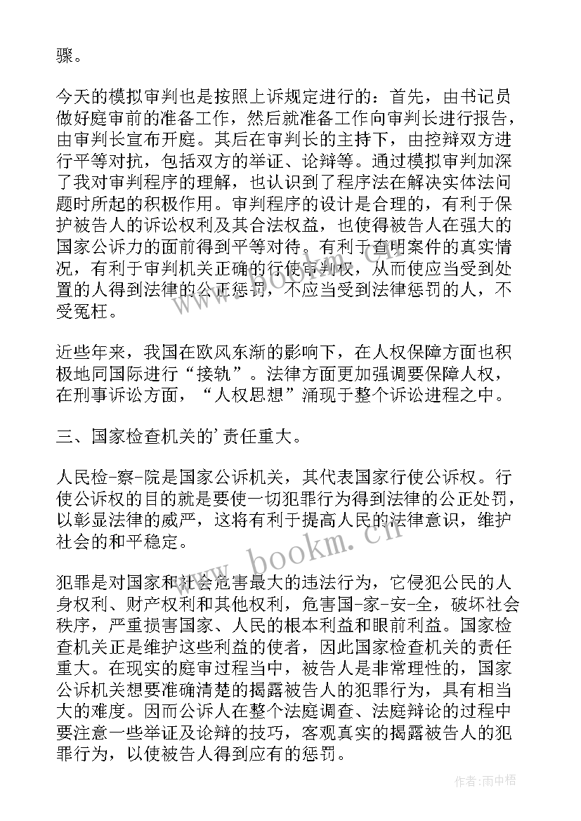 最新体态的心得体会 体态评估心得体会(精选7篇)