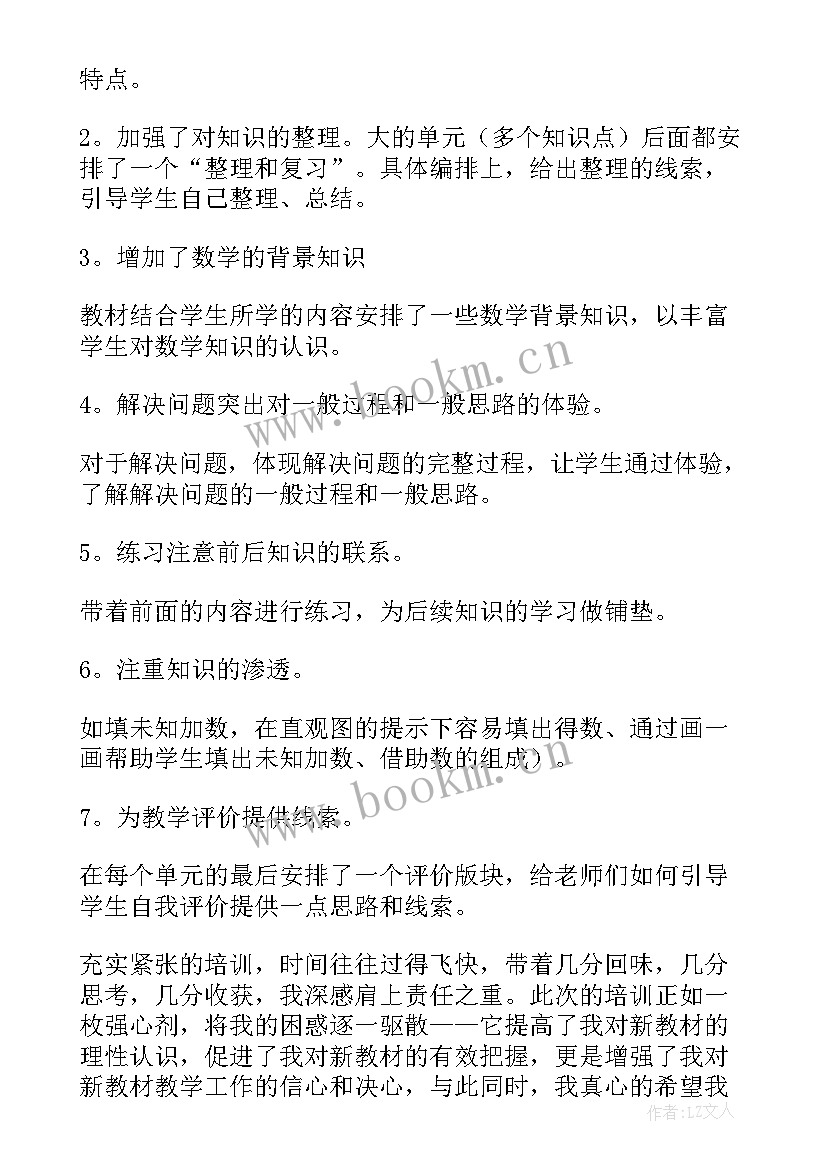 统编教材心得体会语文 语文统编心得体会(优质7篇)