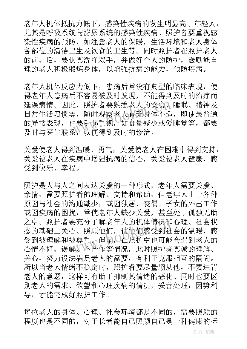 2023年谈谈你对护理哲学的理解 护理心得体会(通用5篇)