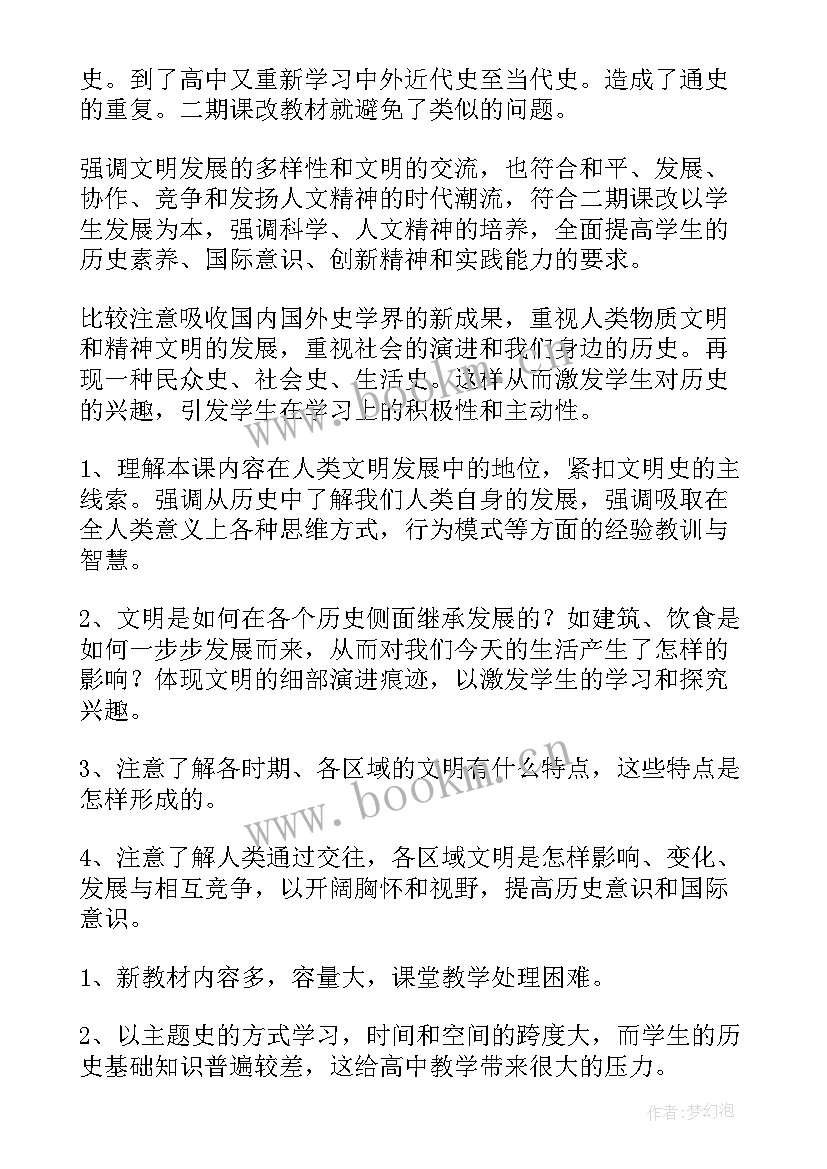 最新建军历史心得体会(汇总8篇)