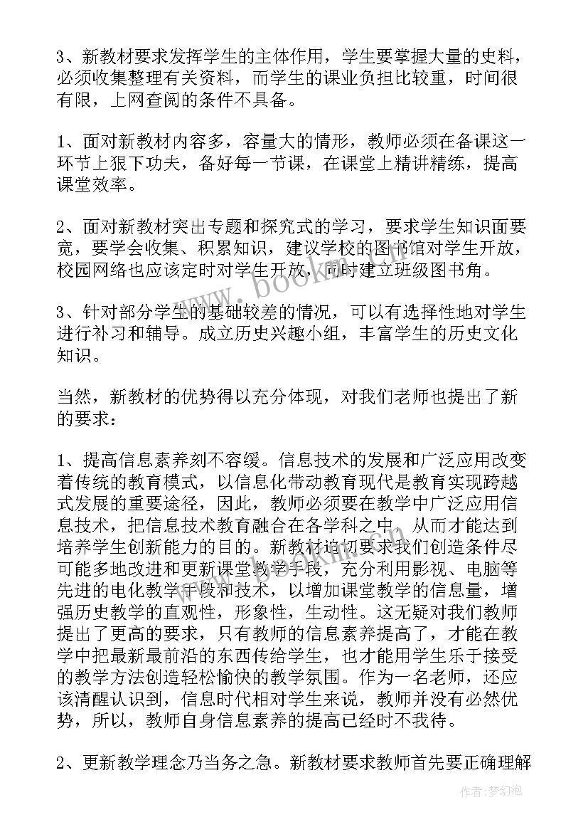 最新建军历史心得体会(汇总8篇)