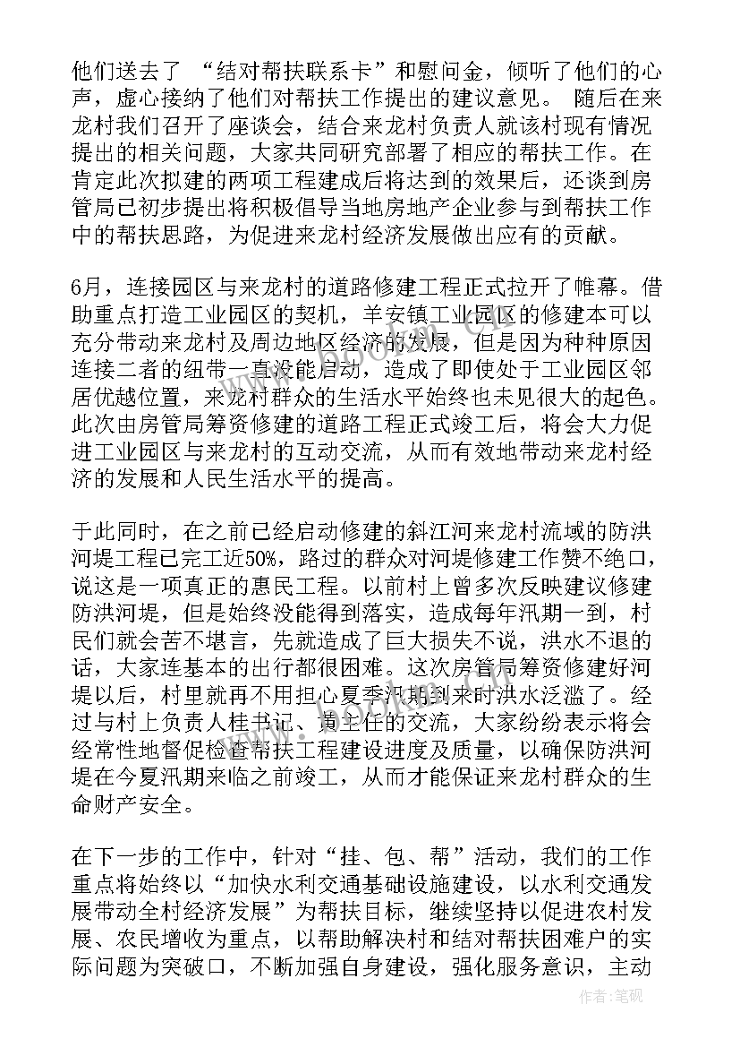 恋爱日记感动 恋爱心得体会(优质7篇)