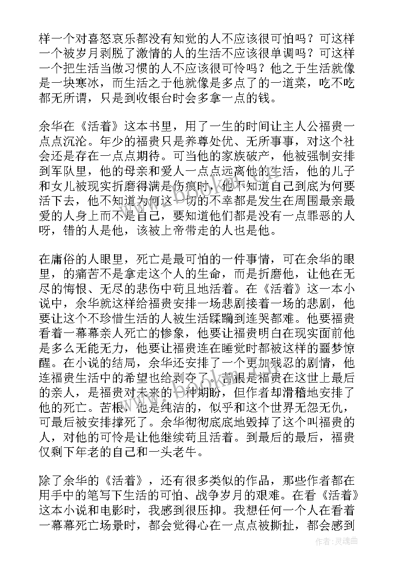 2023年读书心得体会(优质7篇)