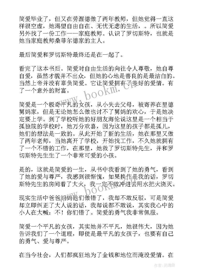 2023年读书心得体会(优质7篇)