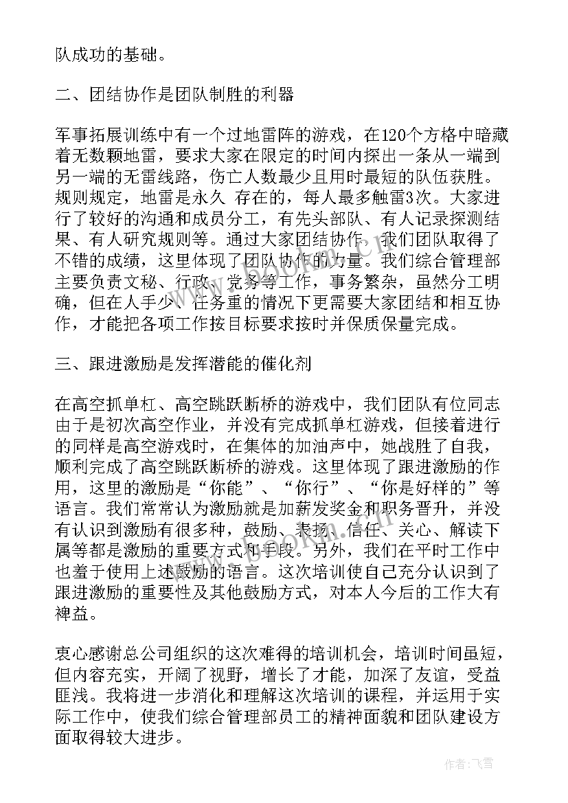 2023年风电场心得体会 心得体会(实用6篇)