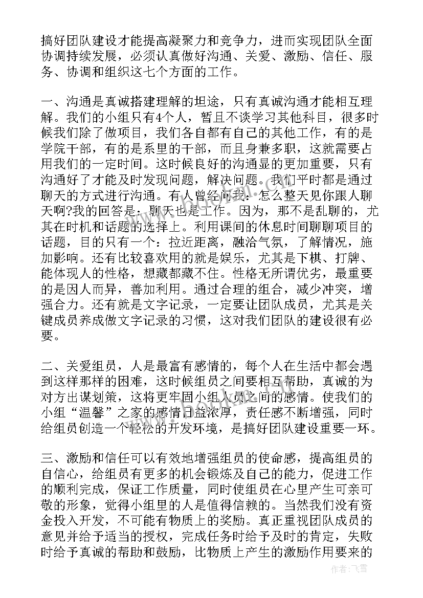 2023年风电场心得体会 心得体会(实用6篇)