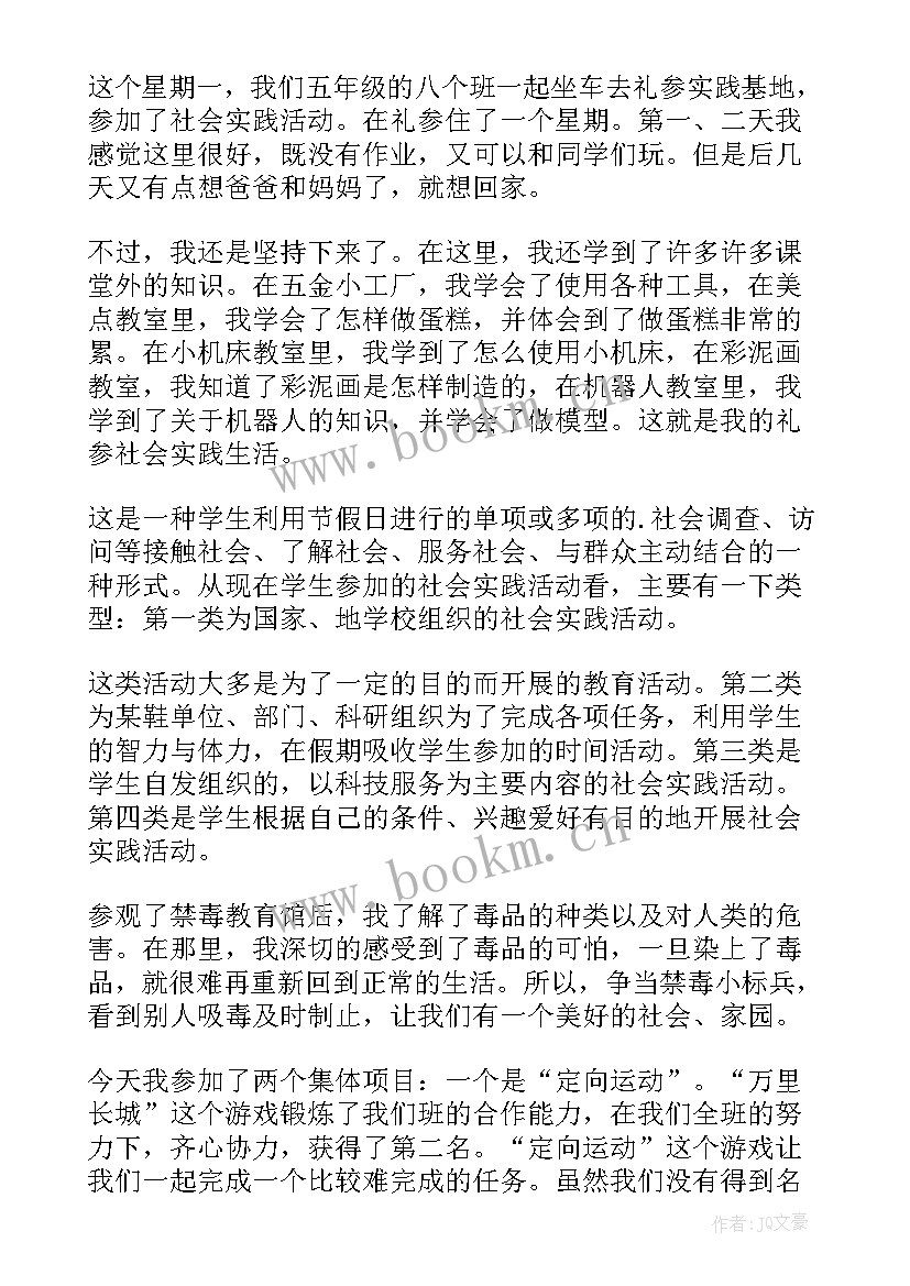 最新姚玉峰读后感(优秀10篇)