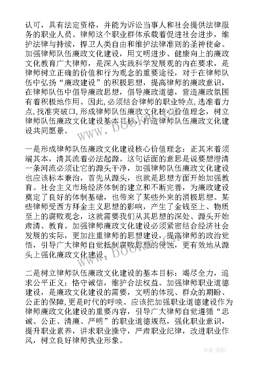 2023年检察干警廉洁教育的心得体会(优质5篇)