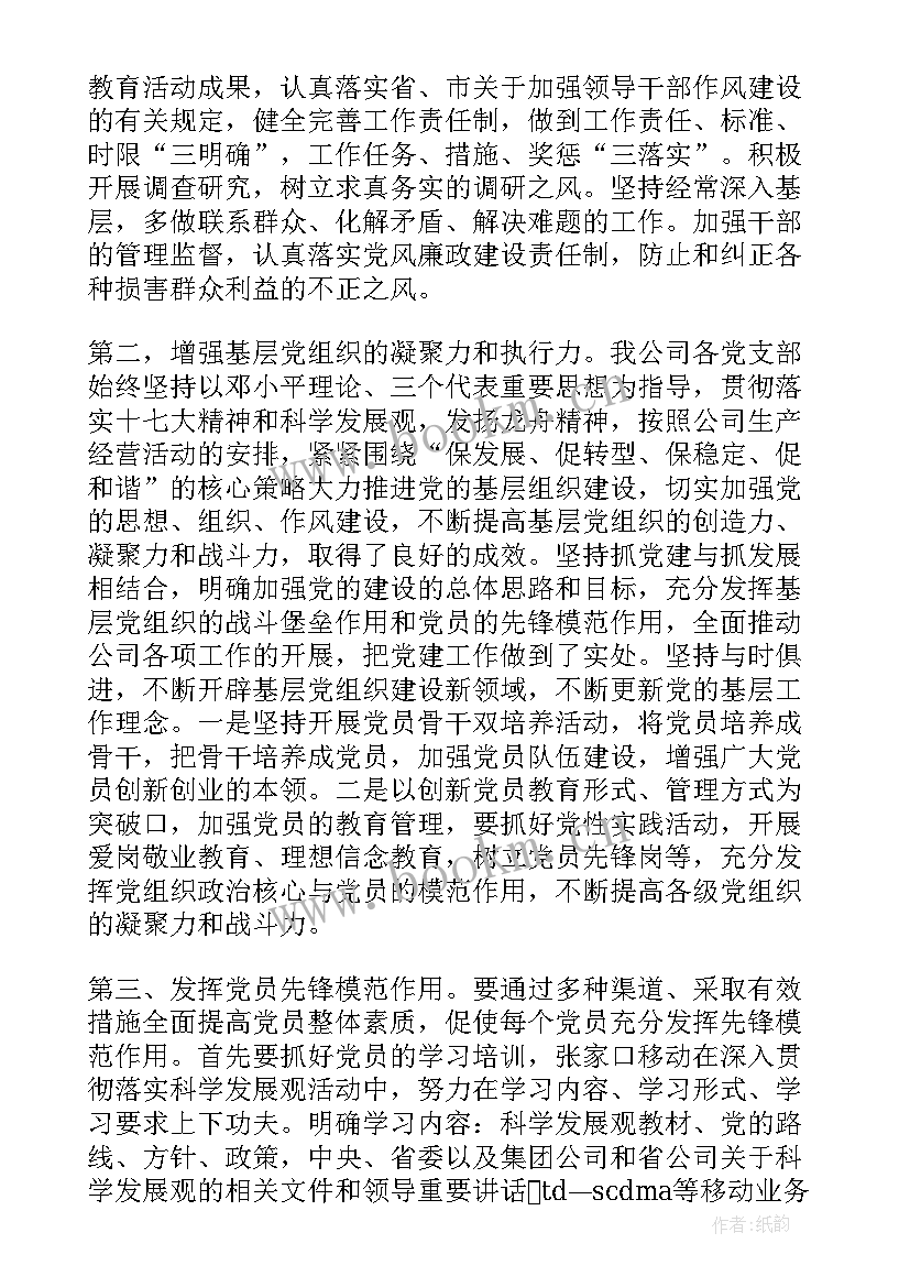 2023年检察干警廉洁教育的心得体会(优质5篇)