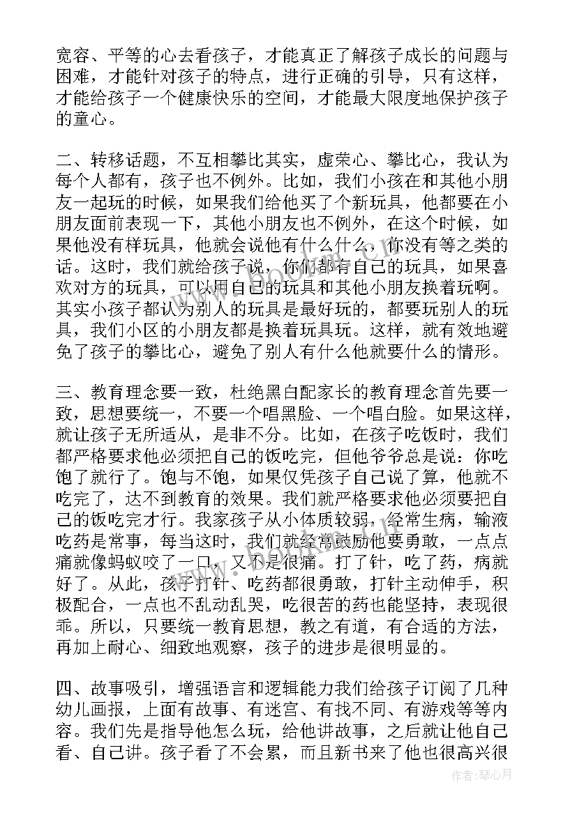 2023年体育心得体会(实用10篇)