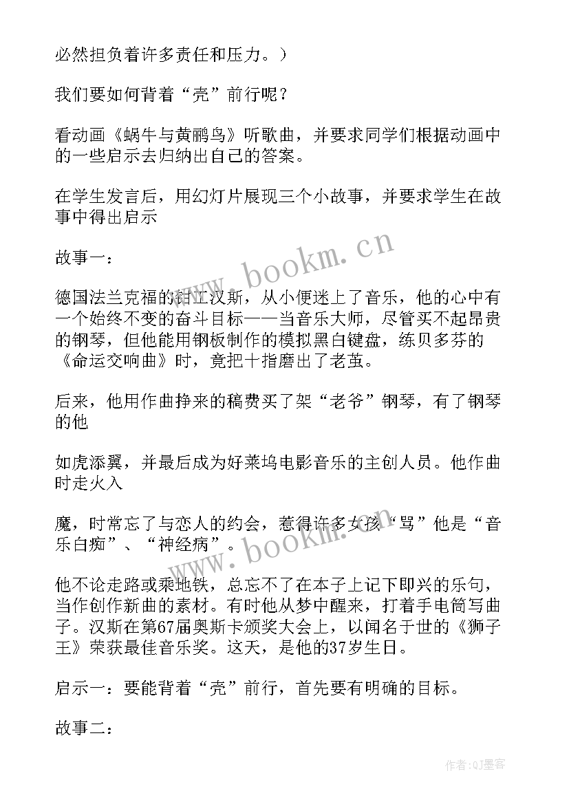 最新立志的班会 初三励志班会(实用6篇)