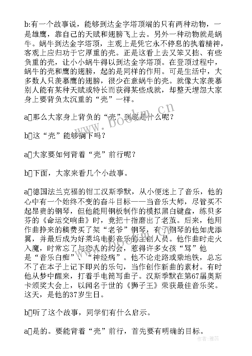 最新三八节班会主持词(汇总5篇)