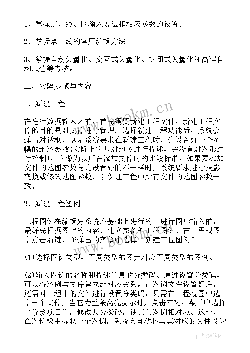 最新明确目标感悟 简历缺明确职业目标易遭淘汰(优秀9篇)