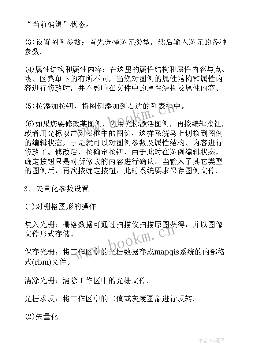 最新明确目标感悟 简历缺明确职业目标易遭淘汰(优秀9篇)