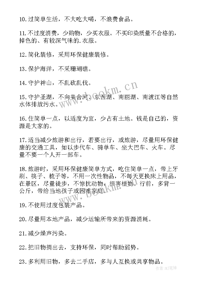 最新自我保护活动 未成年保护班会总结(实用7篇)