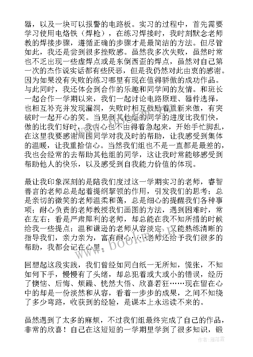 瓷砖工艺心得体会总结 电子工艺实习心得体会(优质5篇)