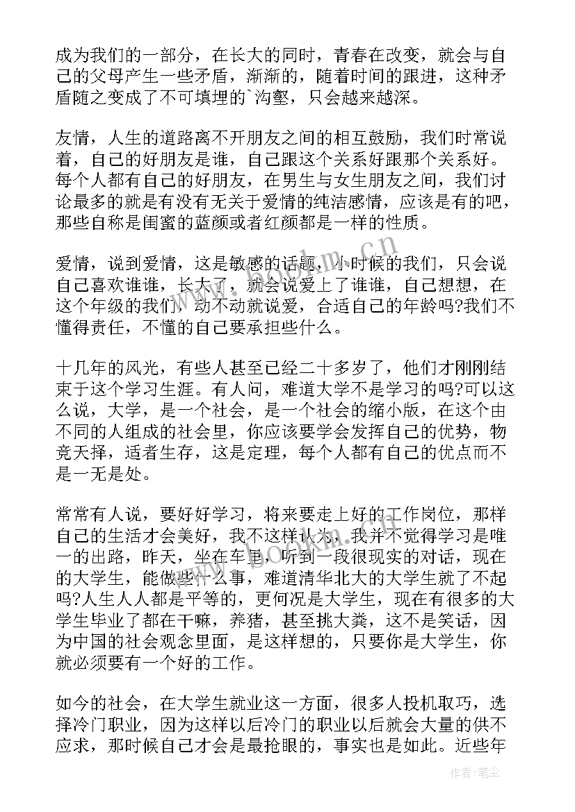 2023年高考心得体会 高考心得体会我的高考(实用5篇)