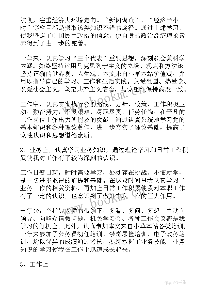 最新单位分房心得体会 单位军训心得体会(精选9篇)