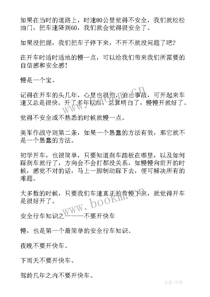 最新驾驶警车的心得体会 驾驶员心得体会(大全6篇)